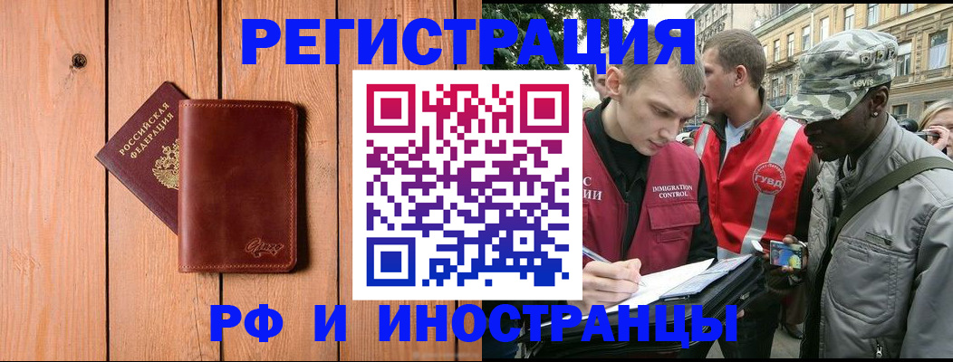 купить прописку в Ардоне