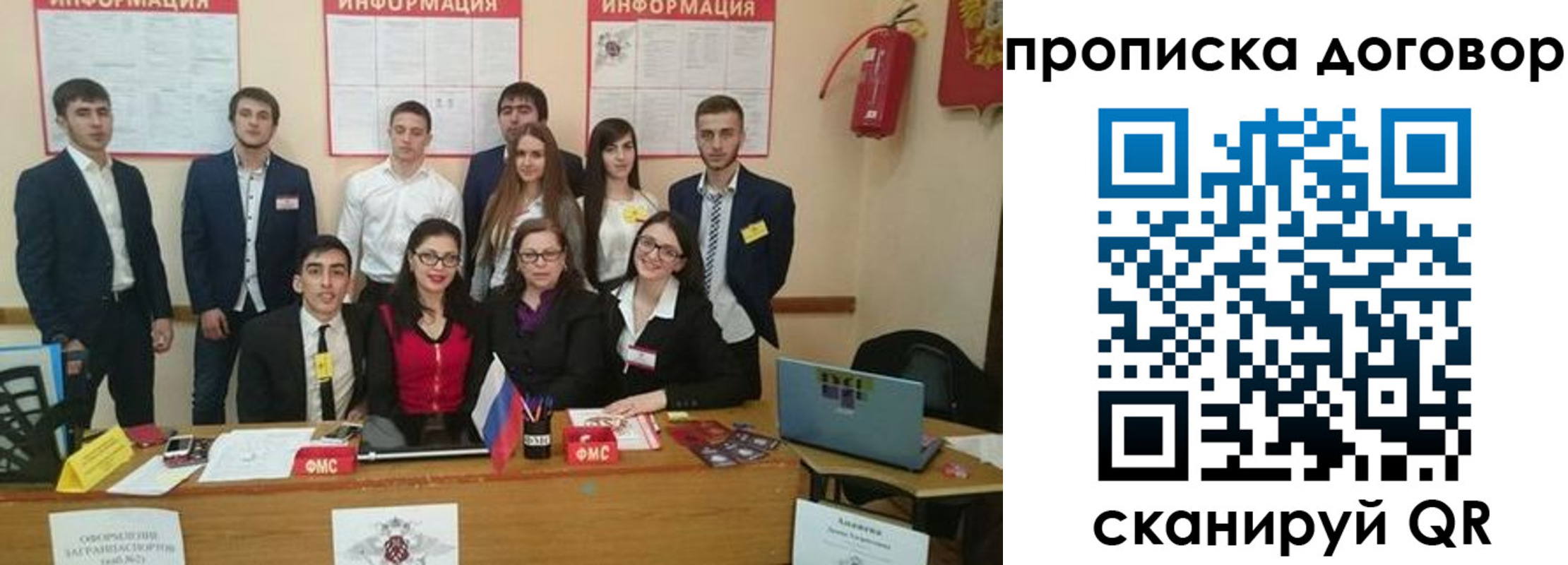 прописка паспорт в Ардоне