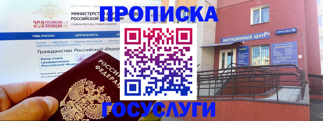 прописка законно в Ардоне