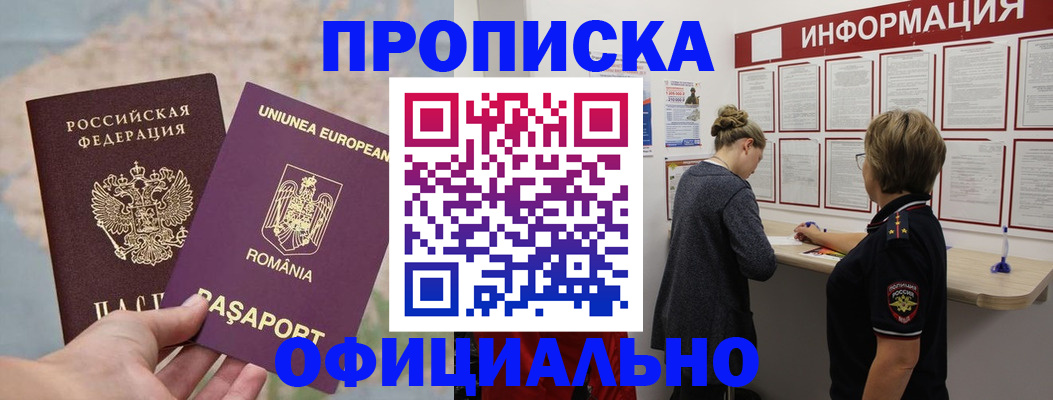 временная регистрация в Ардоне