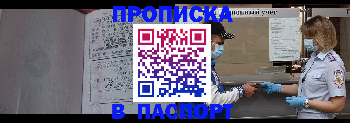 миграционный учет в Ардоне
