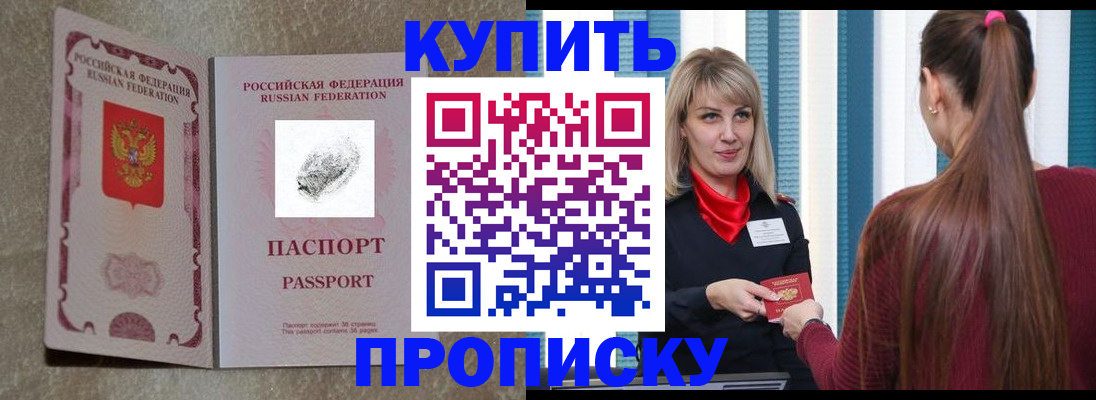 прописка паспорт в Ардоне