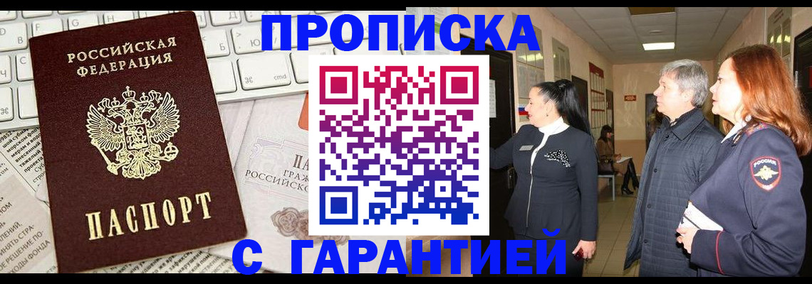 миграционный учет в Ардоне