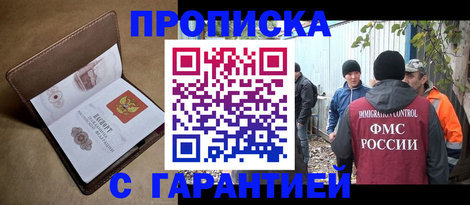 миграционный учет в Ардоне
