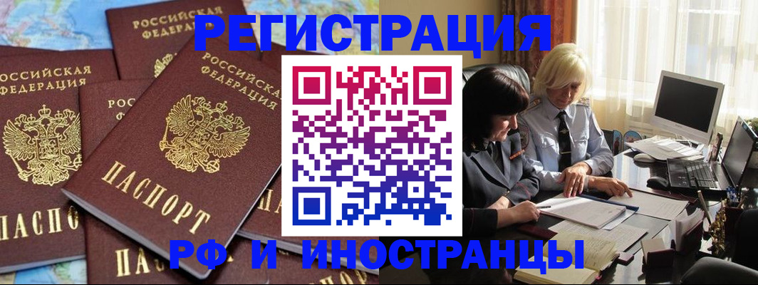 временная прописка в Ардоне